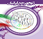 ژنوم مرجع ایرانیان